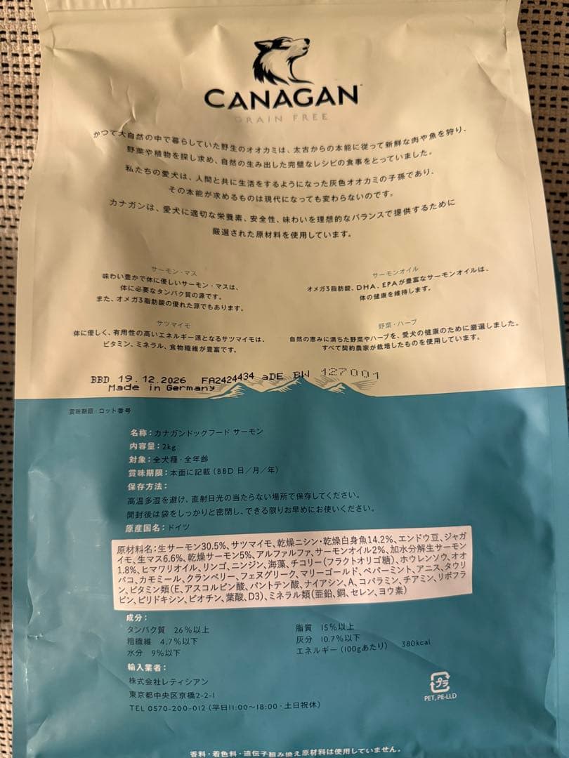 CANAGAN ドッグフードサーモン 2kg×2袋とおまけ付き