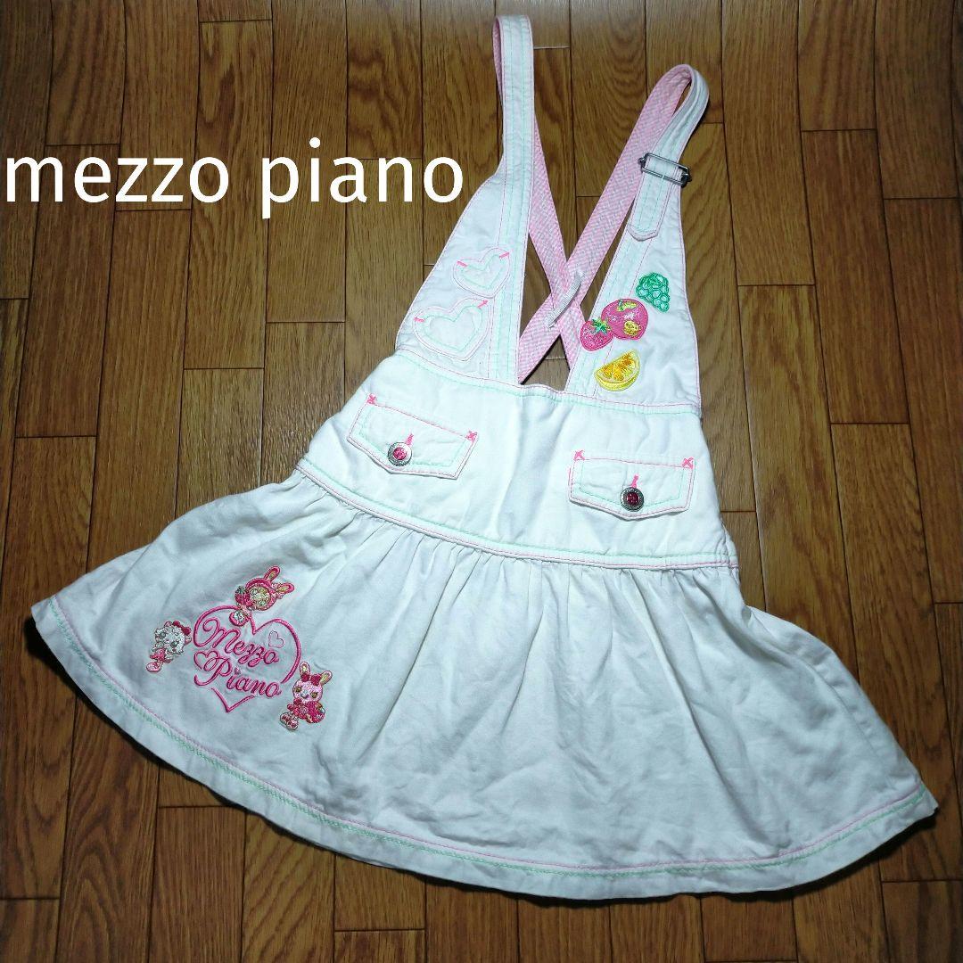 日*6様 レア！mezzopiano メゾピアノ　ジャンパースカート130　 ベ
