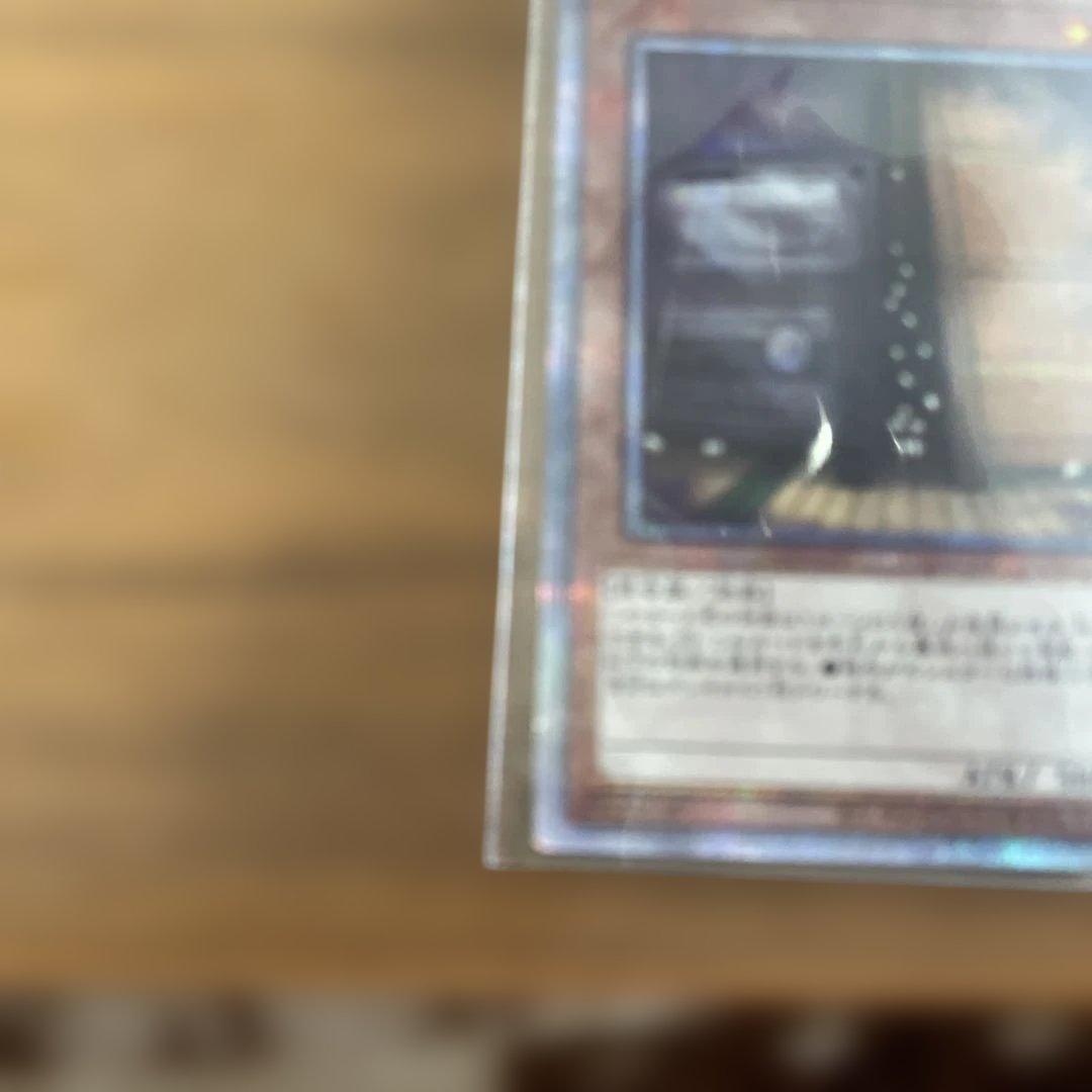 遊戯王 増殖するG 25thシークレット