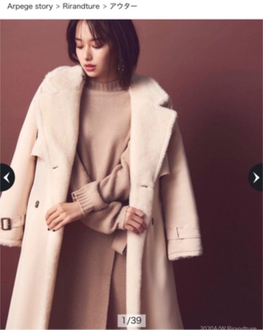 Rirandture リバーシブルボアトレンチコート（お値下げ中！）