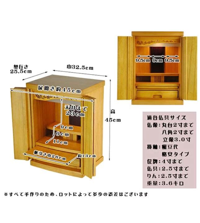 家具調仏壇・LED照明付き 15号サイズ07231