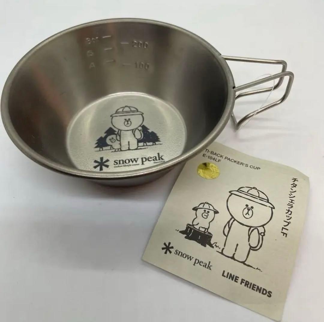 廃盤 スノーピーク ライン コラボ チタン シェラカップ LINE キャンプ