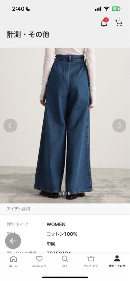 コットン100% ワイドデニムパンツ