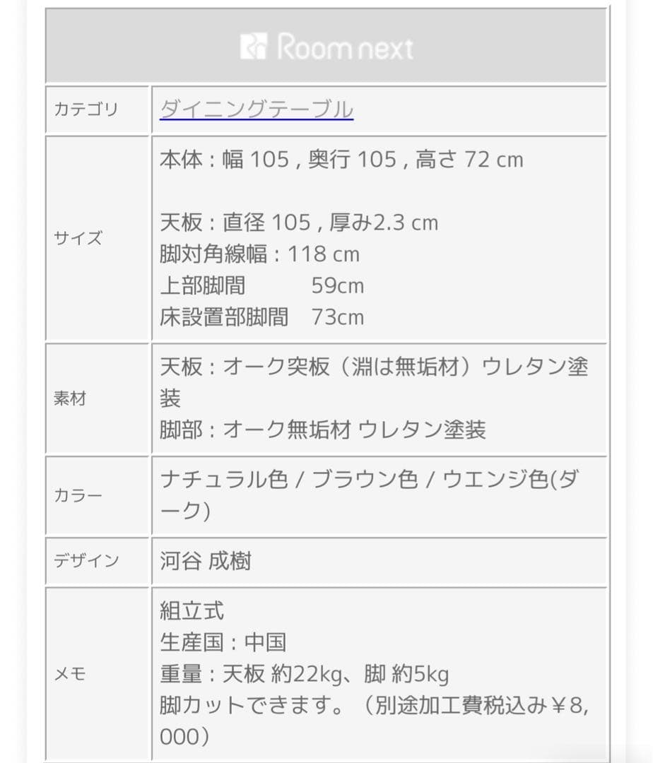 【直接取引】北欧風 ダイニングテーブル 丸テーブル