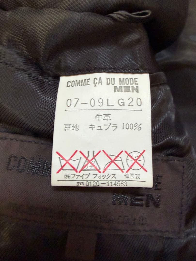 【COMME CA DU MODE】コムサデモード　レザーテーラード黒