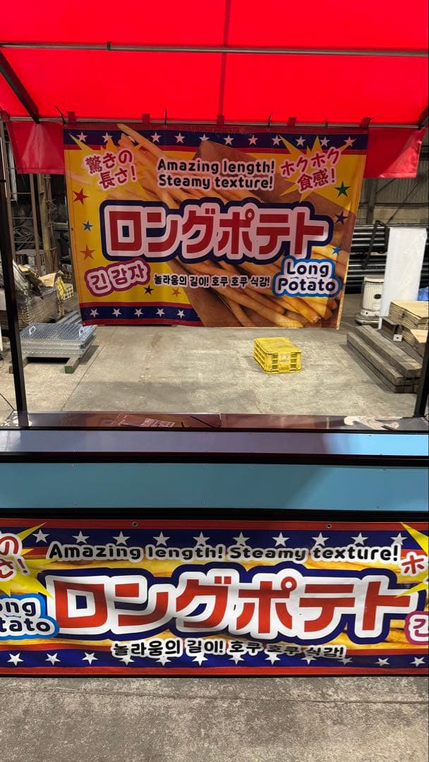激売れ三寸 セット！［四真屋台］三寸☆屋台☆テキ屋☆露店☆お祭り☆イベント☆