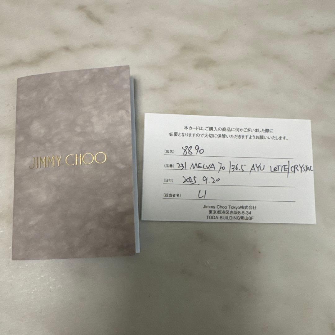【美品】JIMMY CHOO ビジューホワイトパンプス 36.5