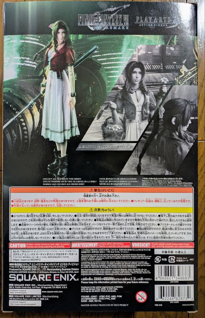 FINAL FANTASY VII エアリス・ゲインズブール フィギュア