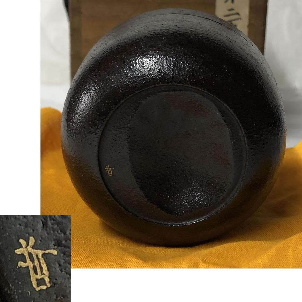 e3043 中村宗哲 松花蒔絵 竹茶器 共箱 七代 堀内家 亀叟 書付 棗