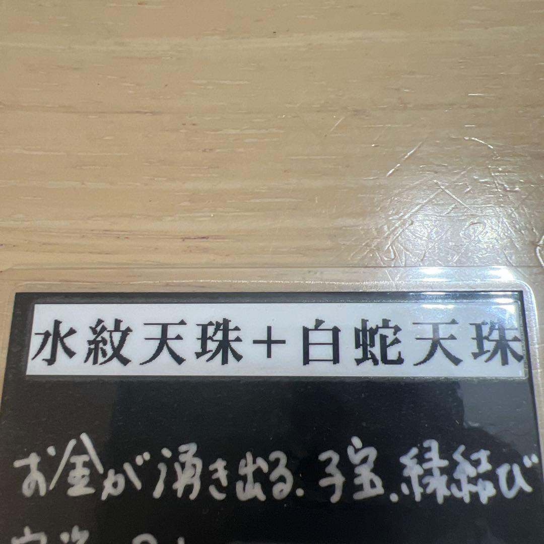 天珠ブレスレット　6