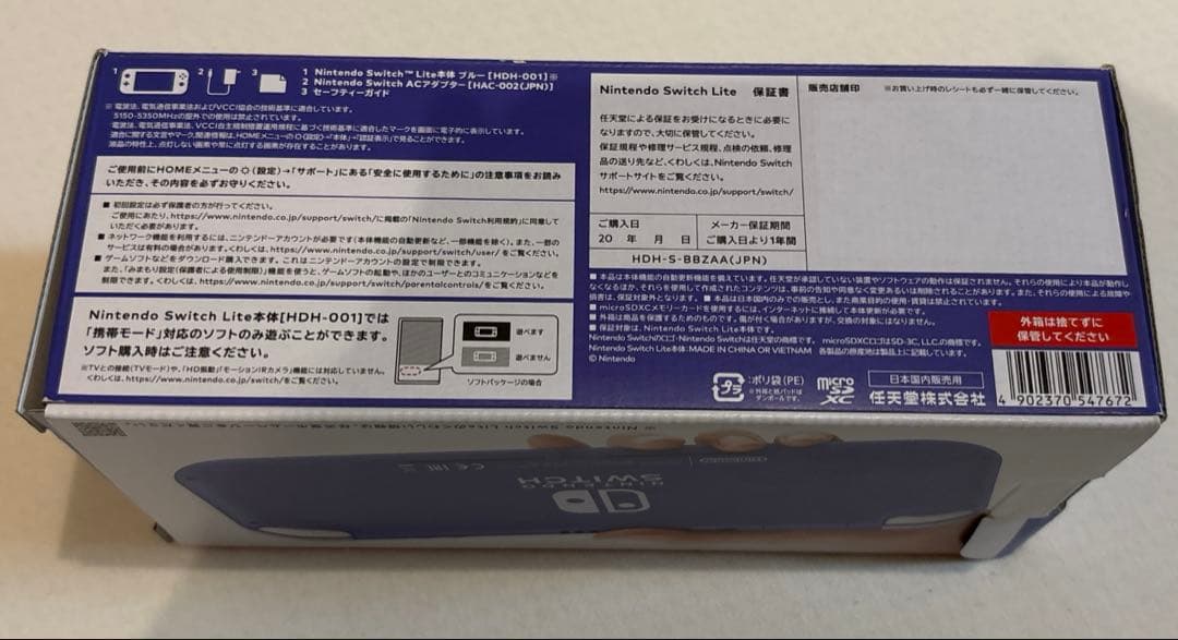 ★新品未使用★Nintendo Switch Lite ブルー