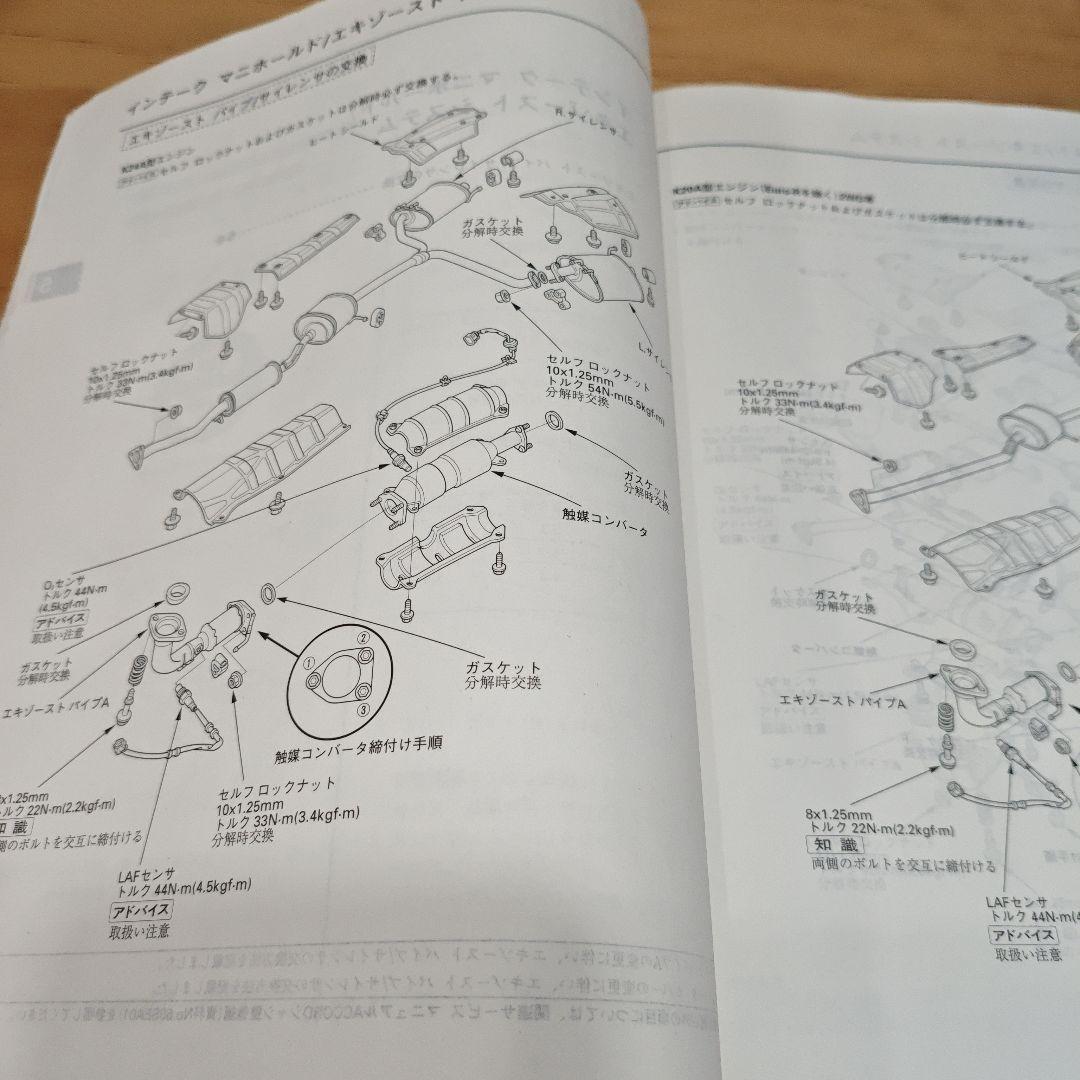 ホンダ アコード 構造整備編 2005年11月