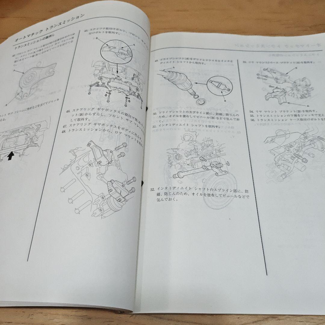 ホンダ アコード 構造整備編 2005年11月