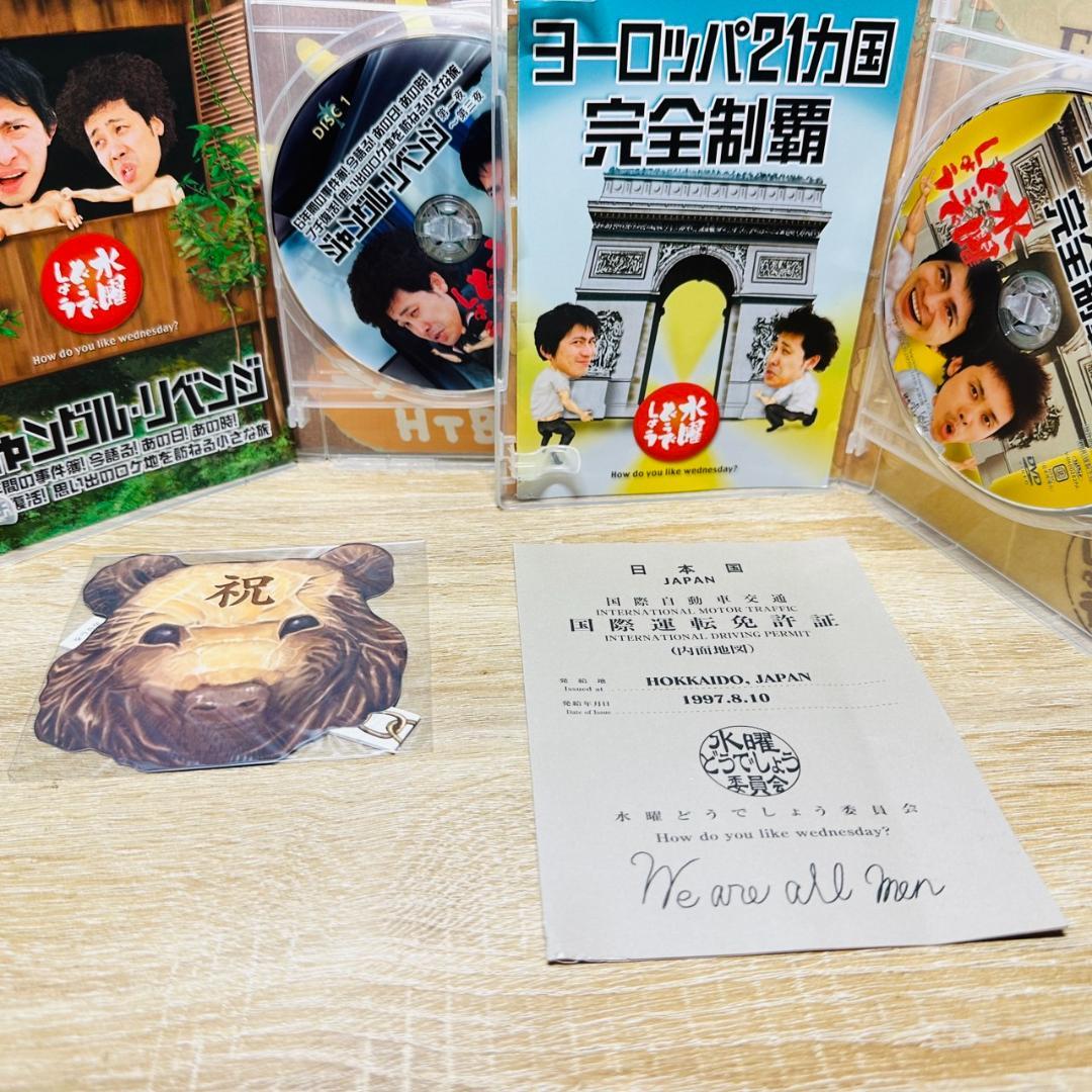 水曜どうでしょう DVD Vol.1～3 特典完備