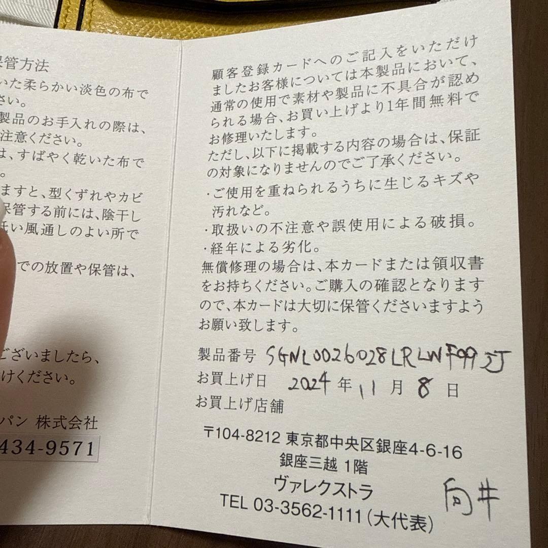 中古★Valextra イエロー 三つ折り財布