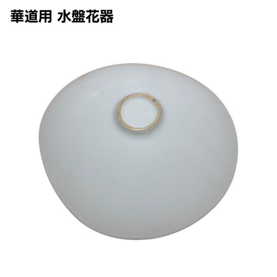 華道用 水盤花器 楕円形