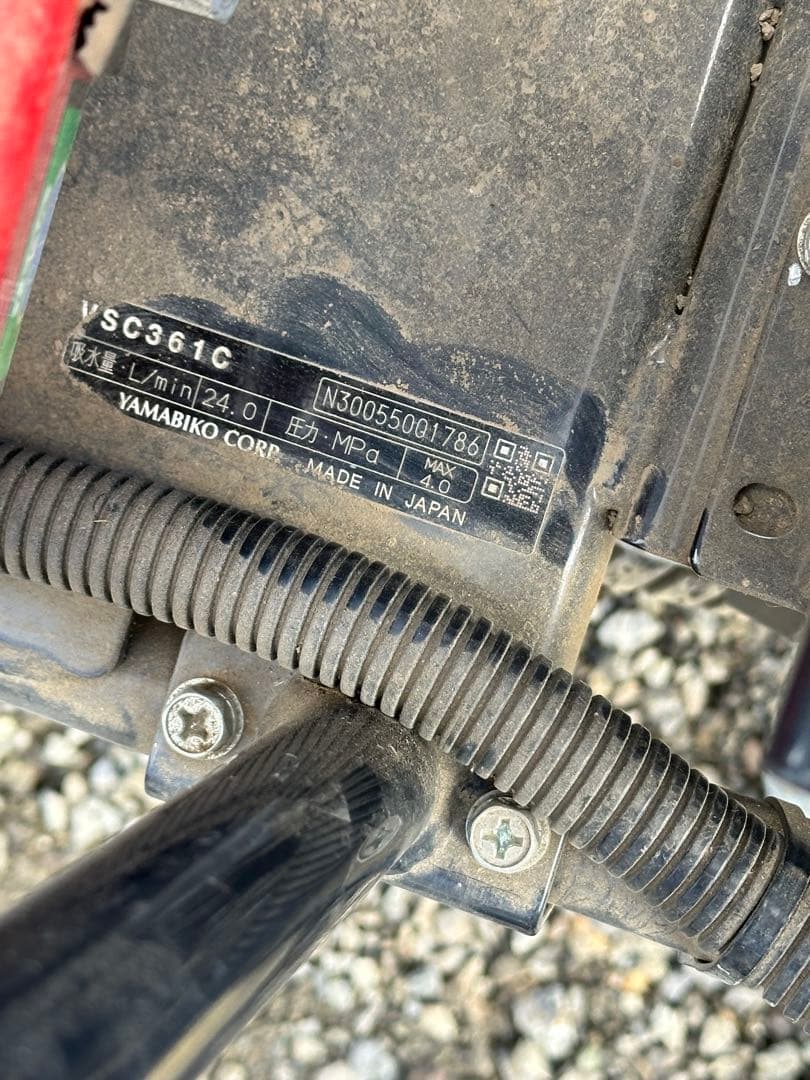 共立自走式キャリー動噴 VSC361C 動噴 自走式 ホース ガソリン エンジン