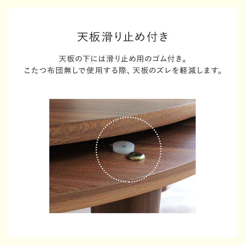 【新品】Φ80cm　天板リバーシブル カジュアルこたつ　アウトレット