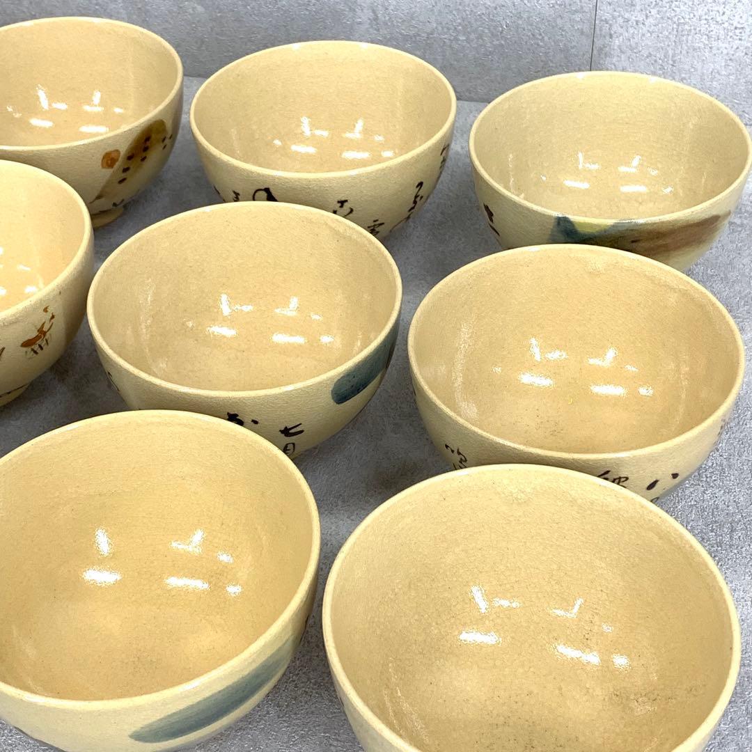 茶碗 12点 水野秋草 十二月茶碗 共箱 乾山写 藤原定家 詠花鳥倭歌 茶道具