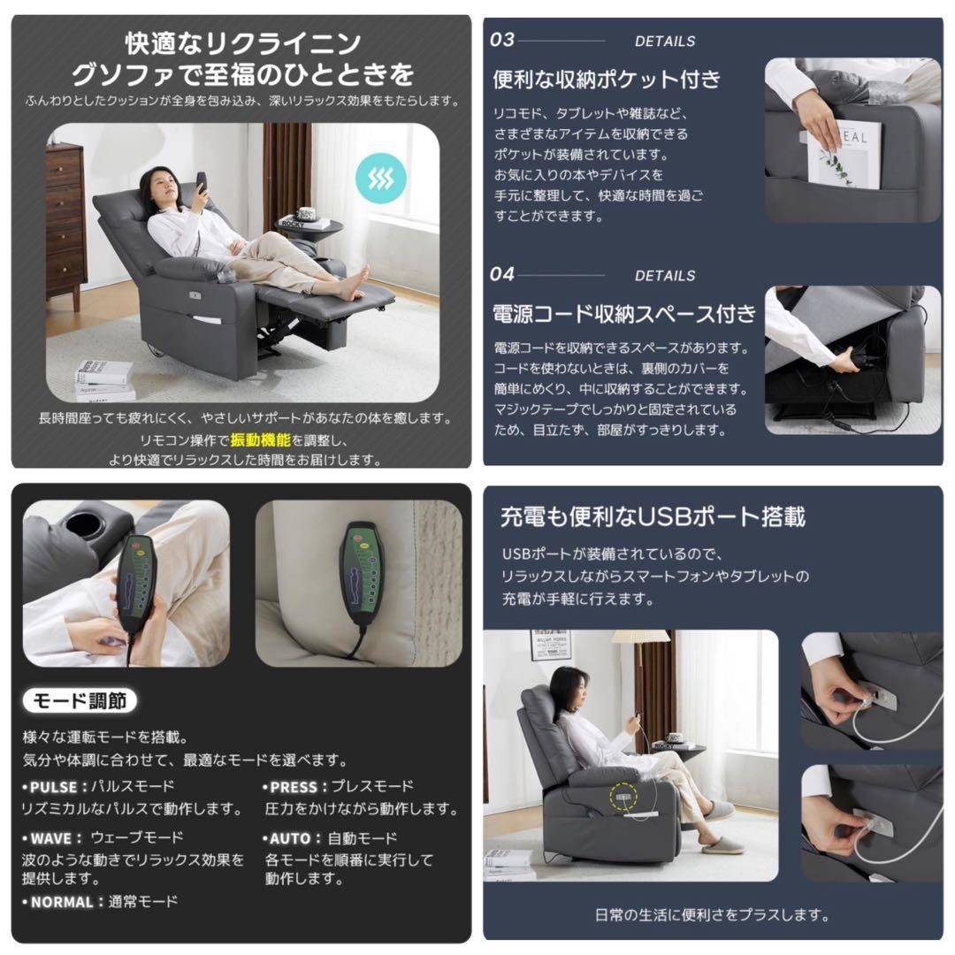 新品　リクライニングチェア　リクライニングソファ　電動チェア　レザー　グレー