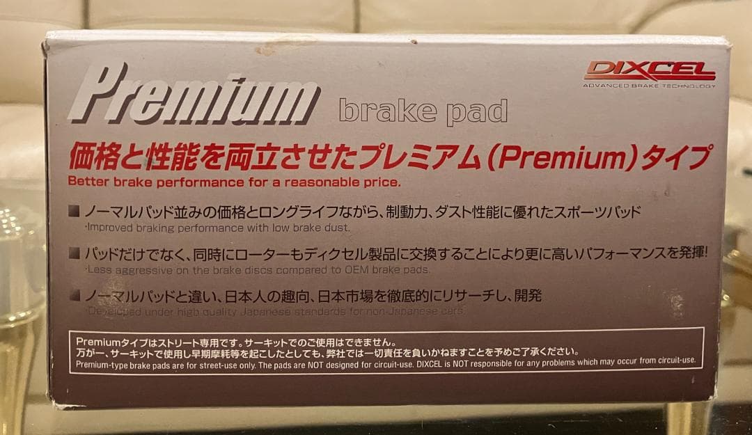 DIXCEL Premiumメルセデスベンツブレーキパッドフロント用　新品未使用