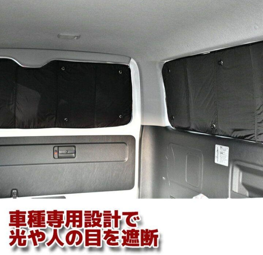 DA64W エブリィワゴン　サンシェード 日除け 1台分8枚セット 車中泊