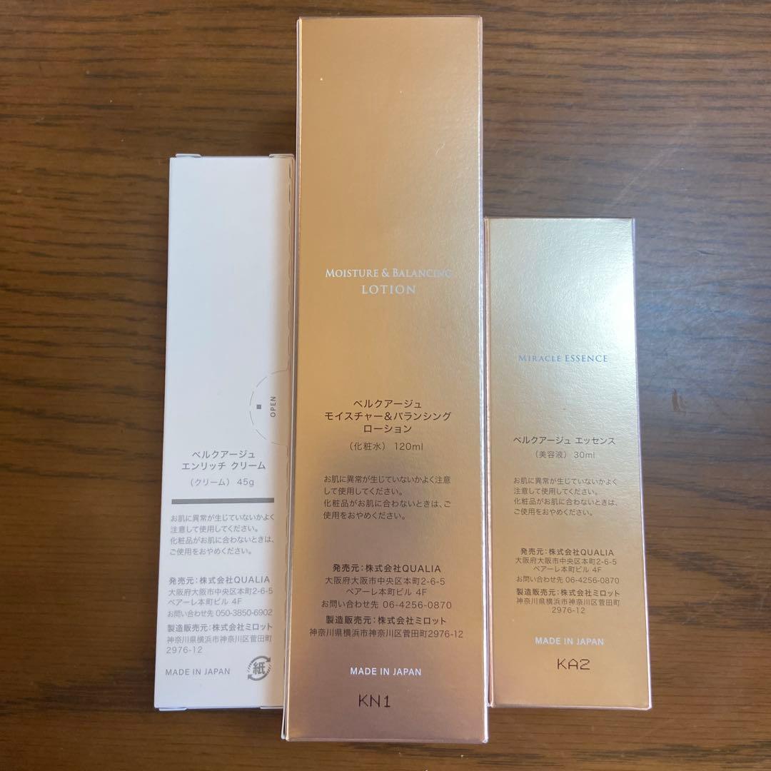 BELLEQUAGEローション120ml&エッセン30ml クリーム45gセット