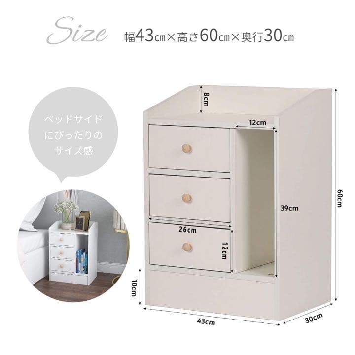 ☆送料込み新品☆キャビネット サイドキャビネット ホワイト 北欧 送料込み