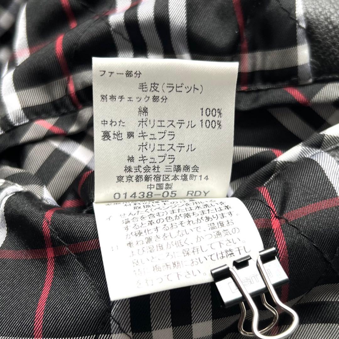 美中古 バーバリー ブラックレーベル ラムレザー M ラビットファー ブラック