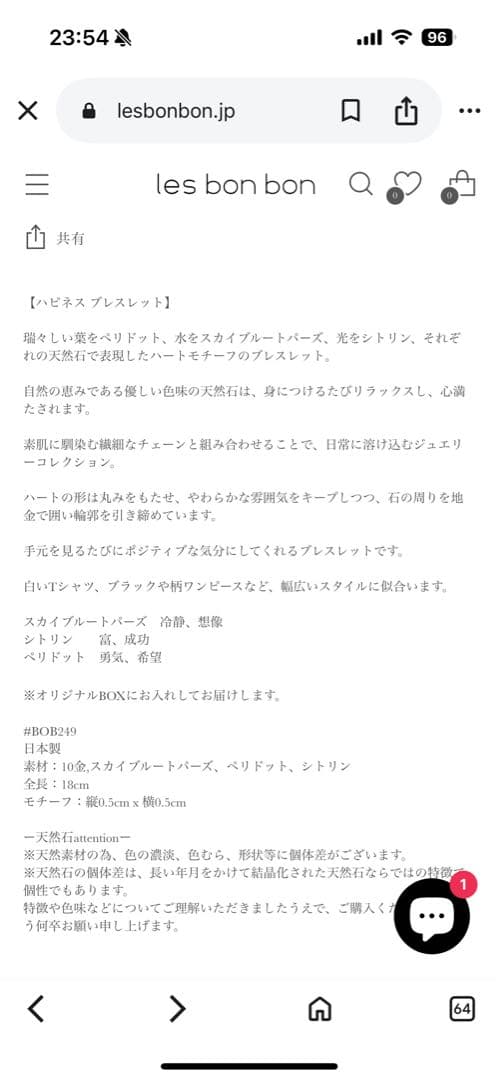 les bon bon ハート型ブレスレット