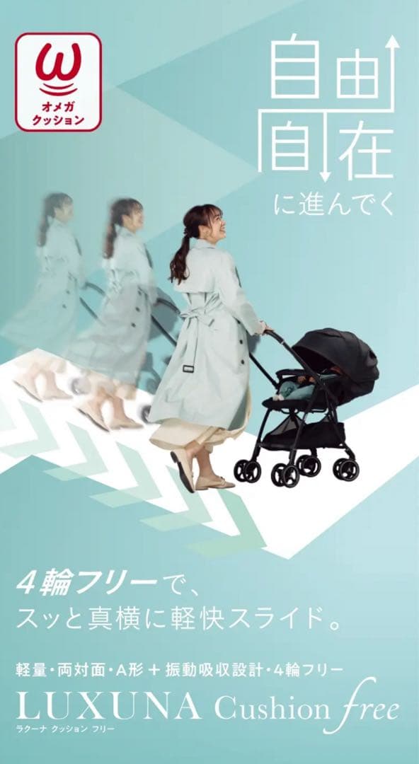 Aprica ベビーカー ラグーナクッション　フリープラス