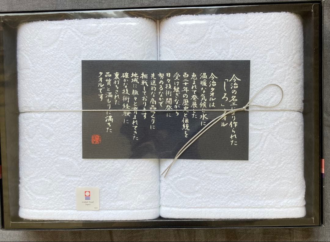 今治タオル セット まとめ売り