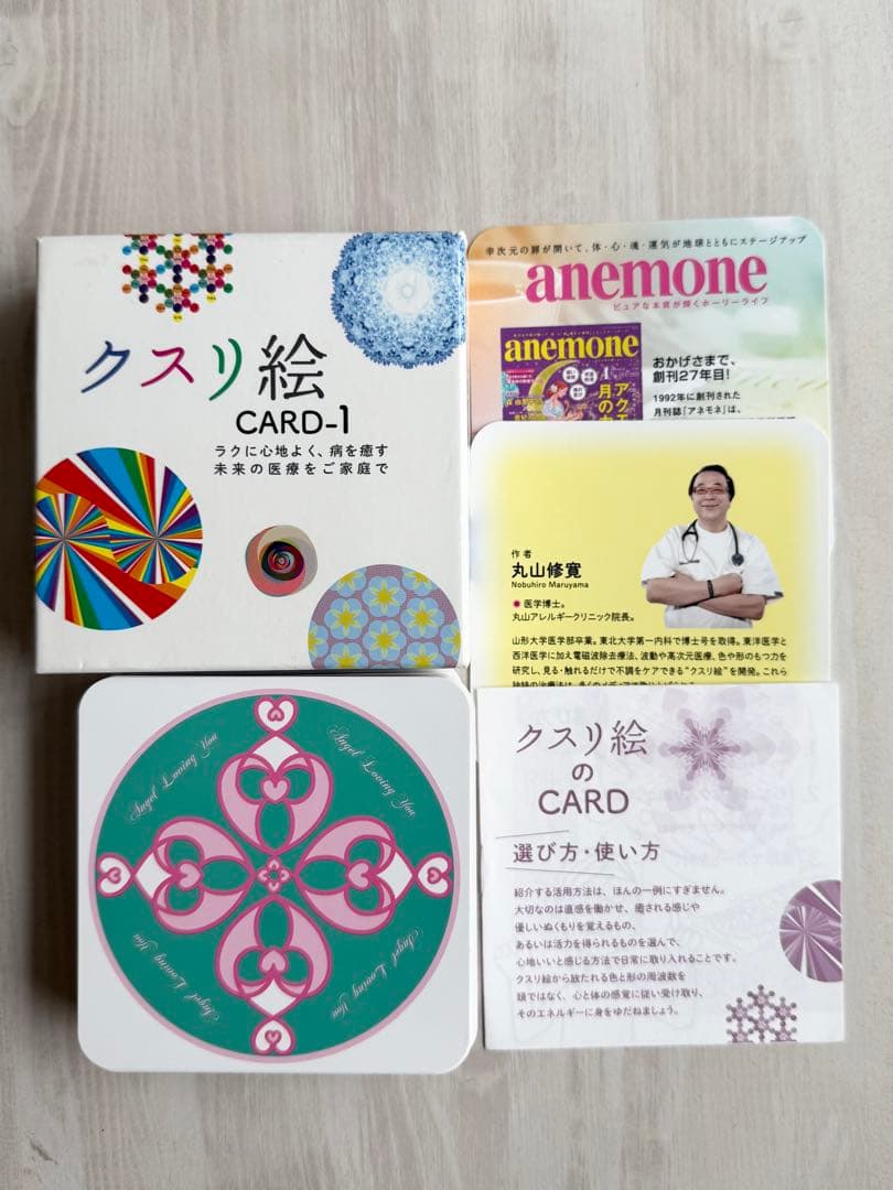 クスリ絵カード 1 2 3 セット　丸山修寛作
