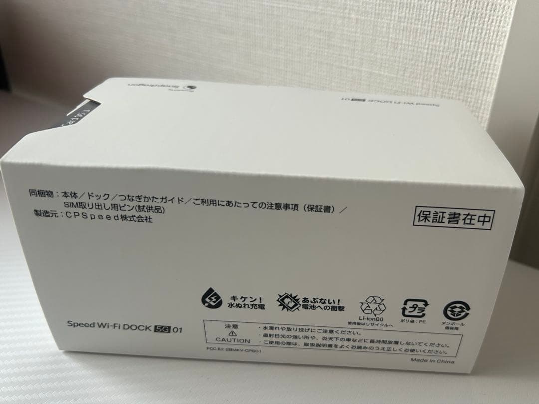 Speed Wi-Fi DOCK H01 ブラック
