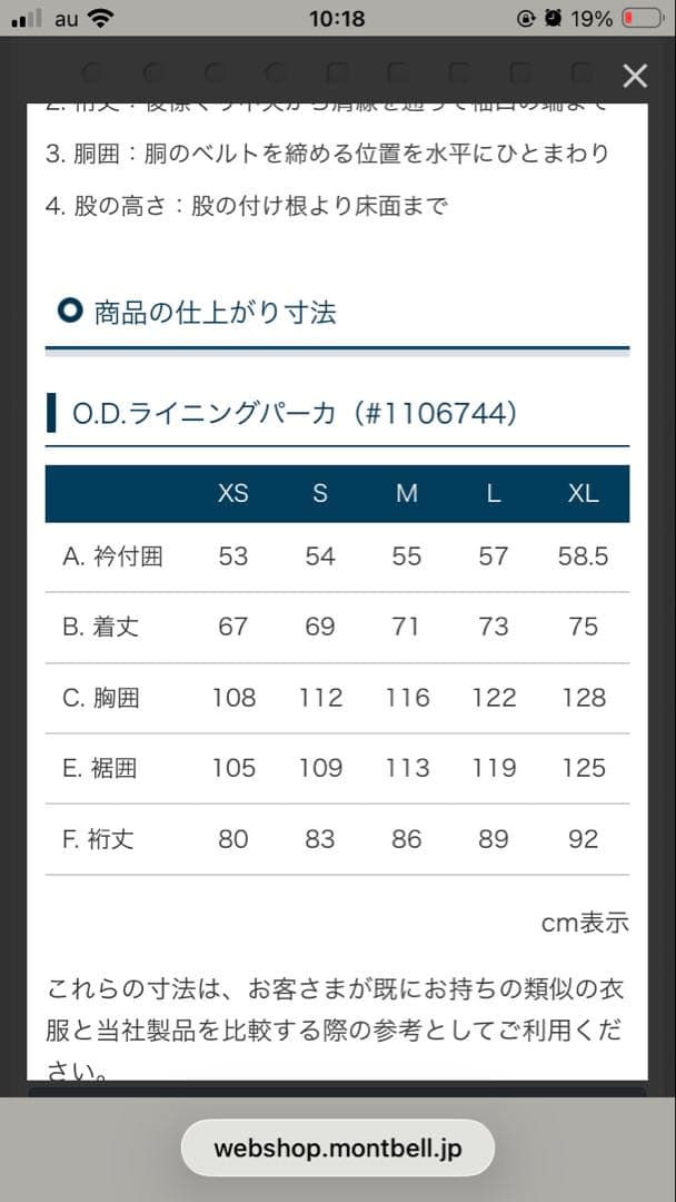 モンベル　O.D.ライニングパーカ　ブラック　 XL