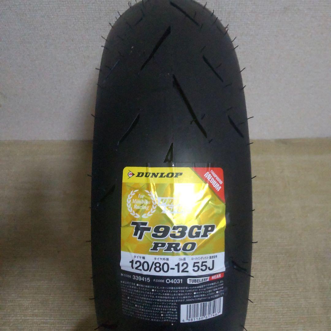 DUNLOP TT 93GP PRO GROM シグナス NSF NSR