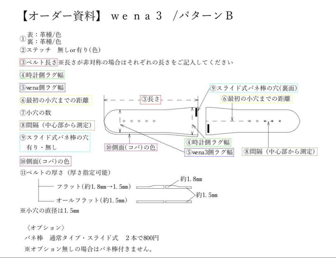 びーた　wena3ベルト