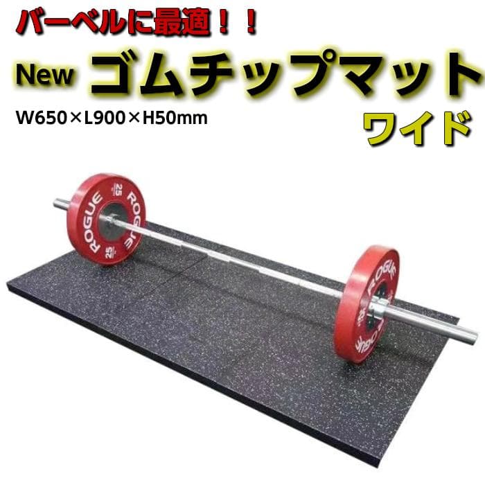 バーベル専用マット　2枚セット送料無料　ダンベル　ジム　防音　防振　トレニンーグ