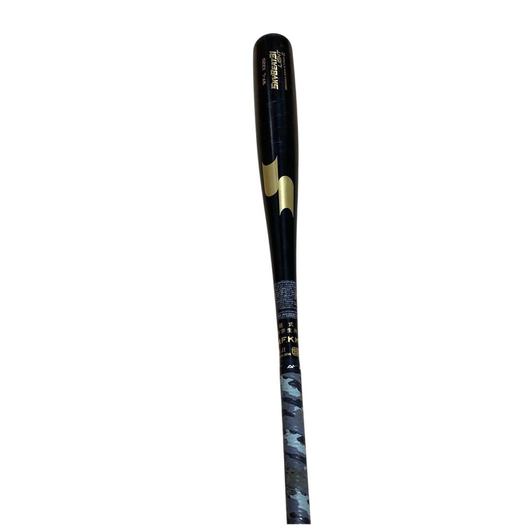 SKYBEAT31 LIGHT 82cm 硬式バット　中学生