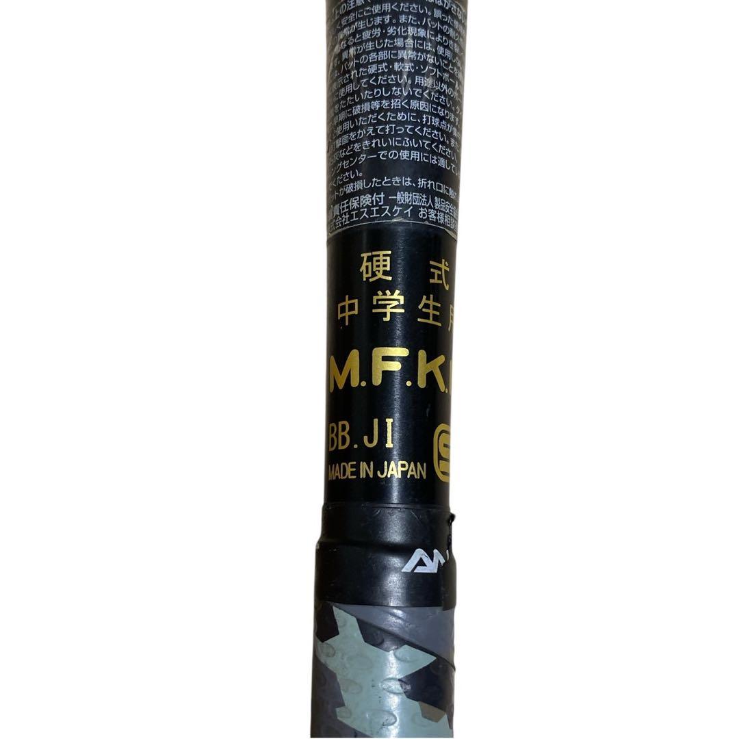 SKYBEAT31 LIGHT 82cm 硬式バット　中学生