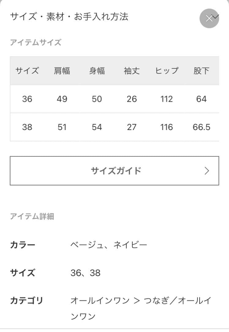 【未着用】スローブイエナ　オールインワン　ネイビー