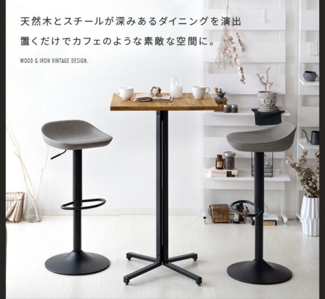 ヴィンテージ風カウンターテーブル
