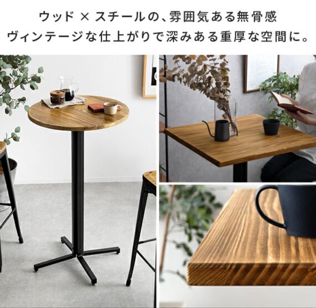 ヴィンテージ風カウンターテーブル