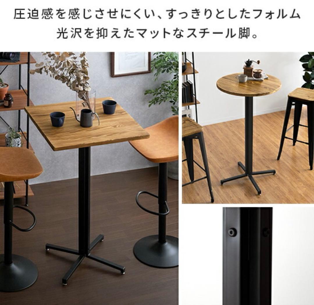 ヴィンテージ風カウンターテーブル