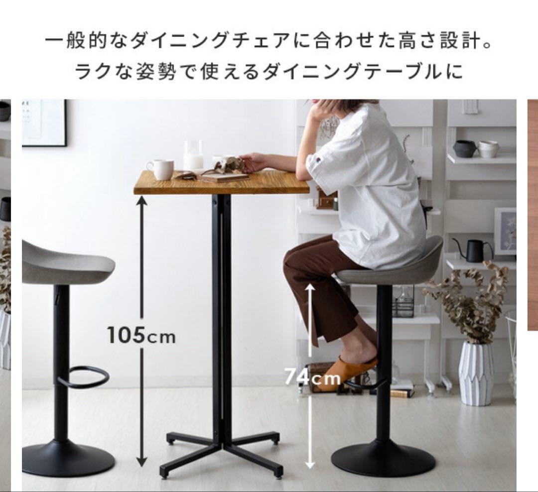 ヴィンテージ風カウンターテーブル