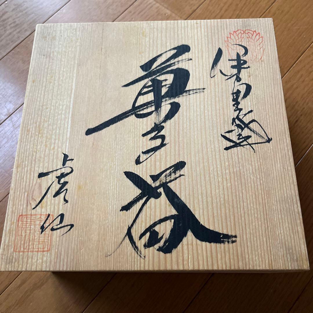 鍋島焼　伊万里　青磁　窯元虎仙窯 大皿1 小皿5 セット　箱付き