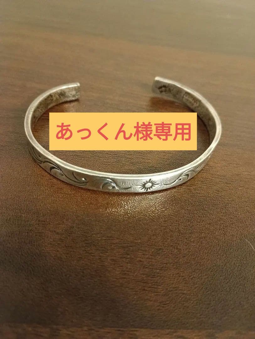 あっくん　アリゾナフリーダム　シルバー　バングル　太陽神