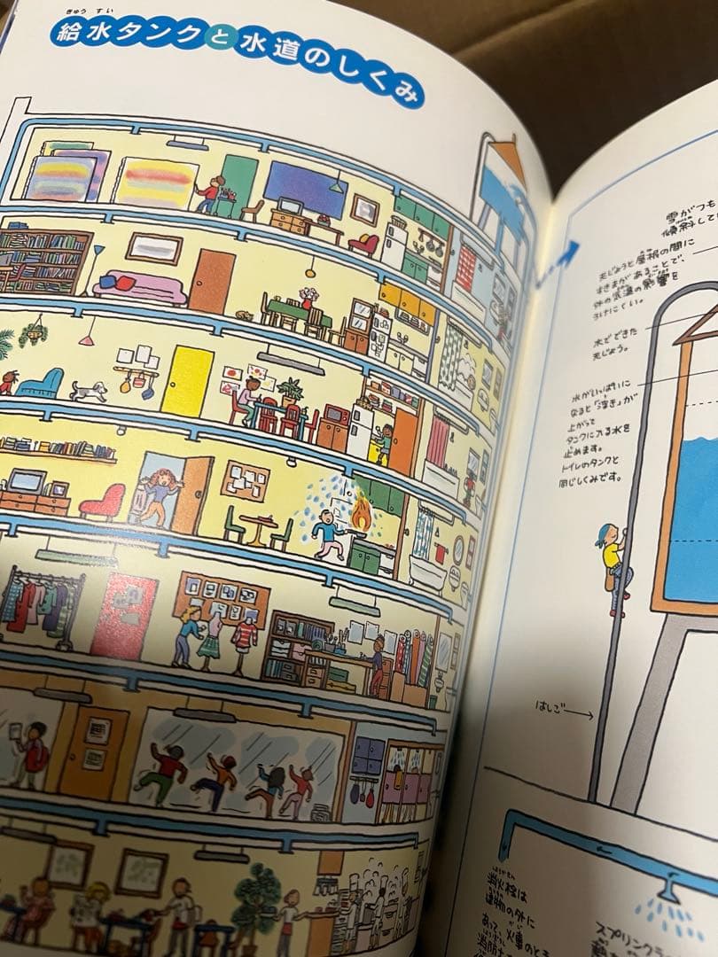 たくさんのふしぎ 40冊セットC まとめ売り