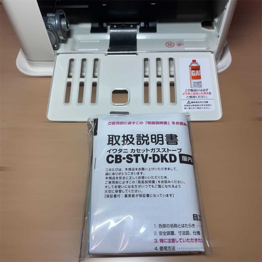 【美品】イワタニ カセットガスストーブ CB-STV-DKD 暖房　ポータブル