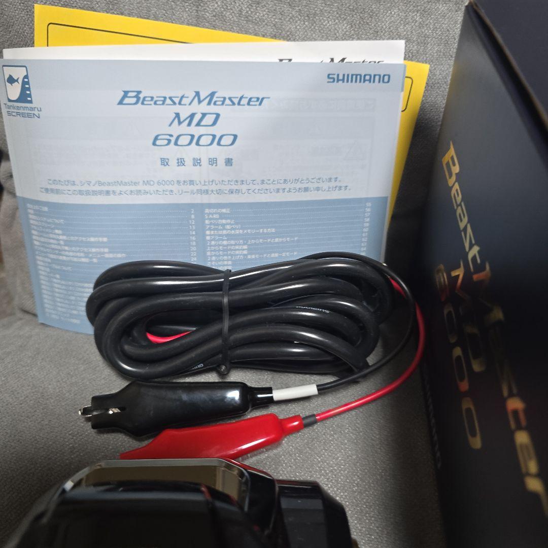 22 ビーストマスターMD 6000